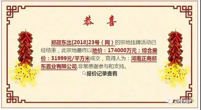 正商北龙湖最好的楼盘,正商北龙湖项目叫什么