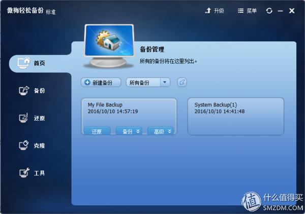 硬盘备份神器,硬盘备份推荐品牌