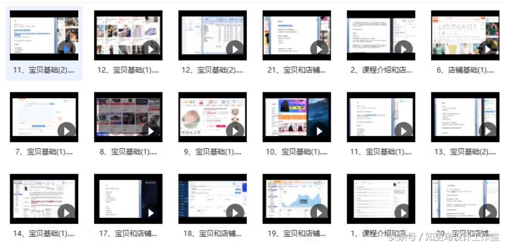 淘宝店铺全套教程视频在哪里看,淘宝开店从零开始视频教程