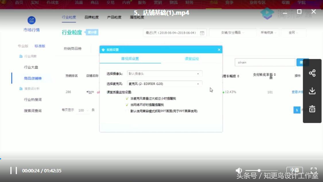 淘宝店铺全套教程视频在哪里看,淘宝开店从零开始视频教程