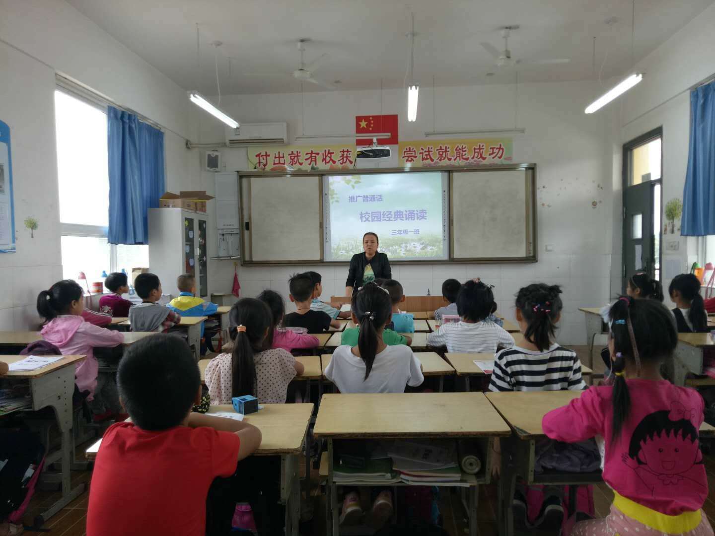 小学推广普通话宣传周主题班会,普通话宣传周活动方案和总结小学