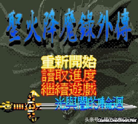 火焰之纹章历代作品,炎与永远纯音乐