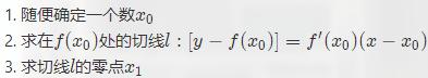 「洛谷日报第53期」浅谈一些求近似值的方法