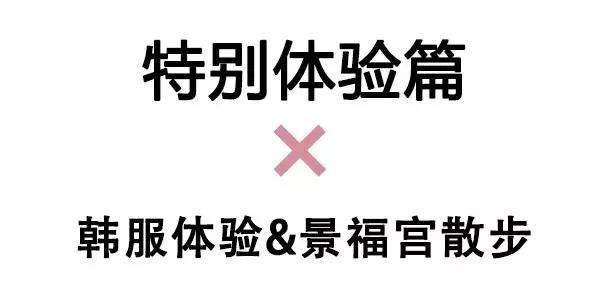 亲子游推荐国庆带孩子,亲子游韩国旅游