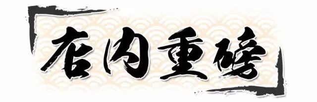 7折！开在美术馆里的大师级日料！100+种菜品无限畅吃~