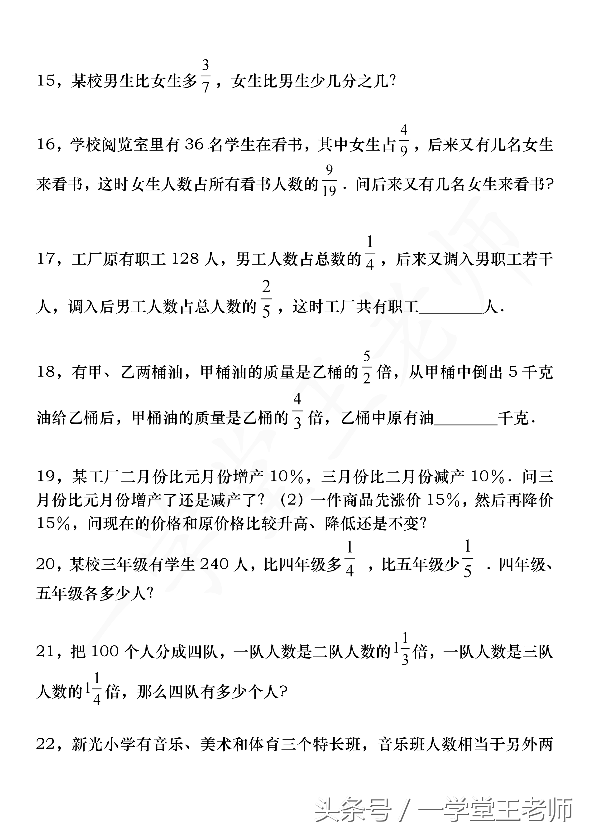 六年级上册基础知识整理与复习,六年级上册重难点归纳