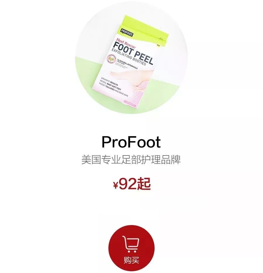 脚干裂脱皮的必备神器,脚部干裂起皮涂它全好了