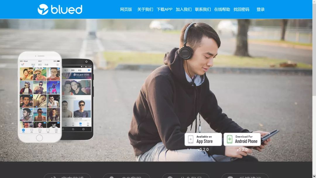 学人说|“同志小软件”到底给这个群体带来了什么?