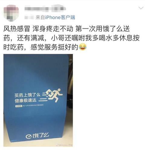 饿了么成都武侯区,饿了么成都