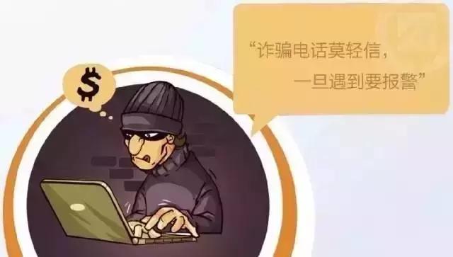 净网2020防范电信诈骗宝典,请查收来自警方的防诈骗指南