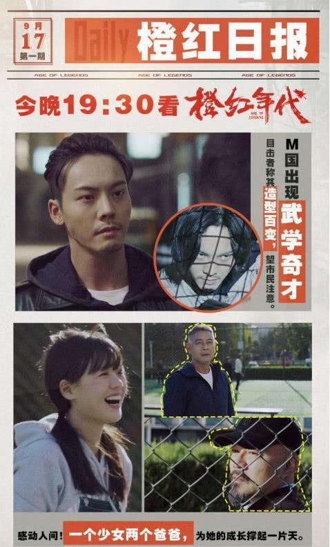 年度大戏完整版视频,《橙红年代》一口气看完