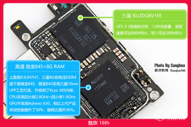 魅族16x拆解评测,魅族16T的拆机方法