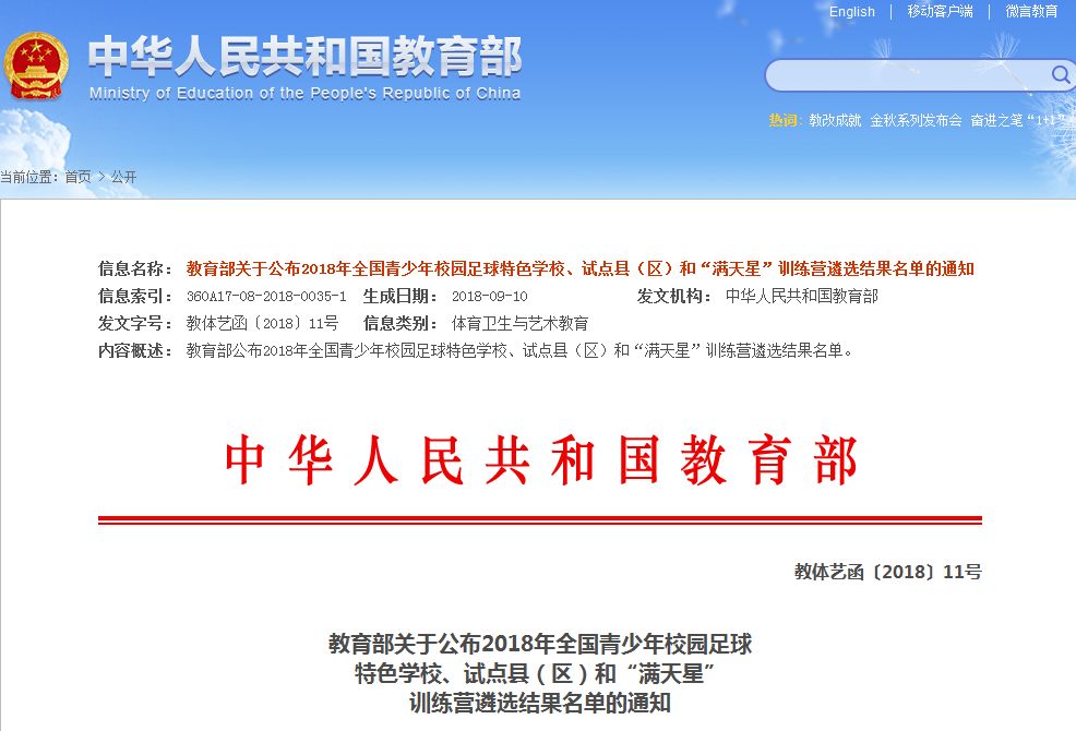 秦皇岛2023小学学校排名,秦皇岛哪个小学得国际奖项