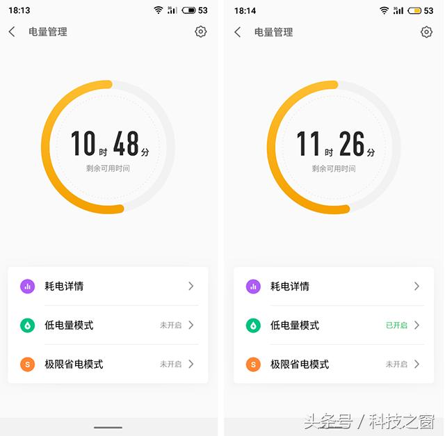 魅族flyme费电怎么解决,flyme的一些小技巧