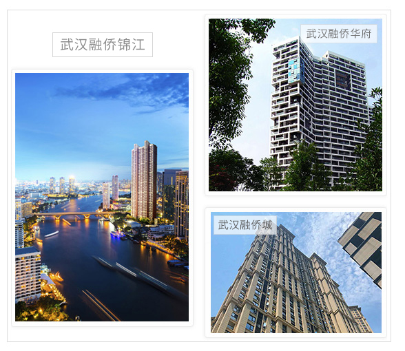 武汉融侨开发商怎么样,武汉融侨在售楼盘现状