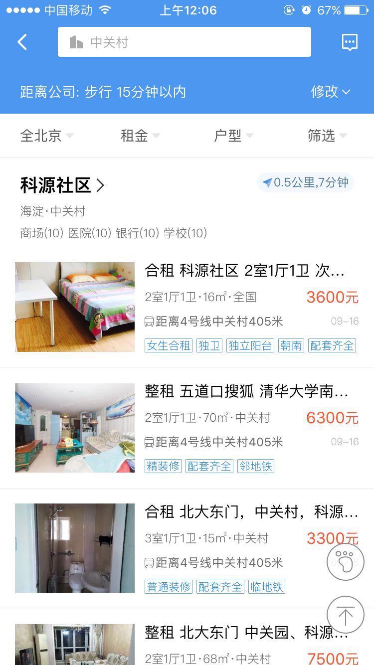 还在到处奔波找房你就out了！时髦的年轻人都用这几招