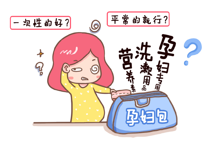 怀孕之后日常用品都是孕妇专用吗,孕妇用品怀孕期必备