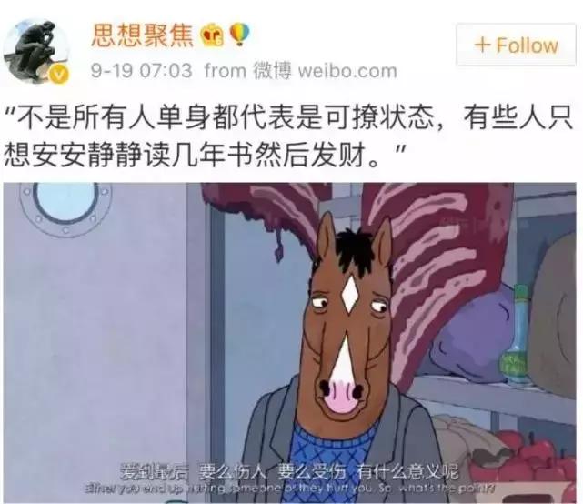 朋友圈装逼神剧？来，一起干了这碗毒鸡汤