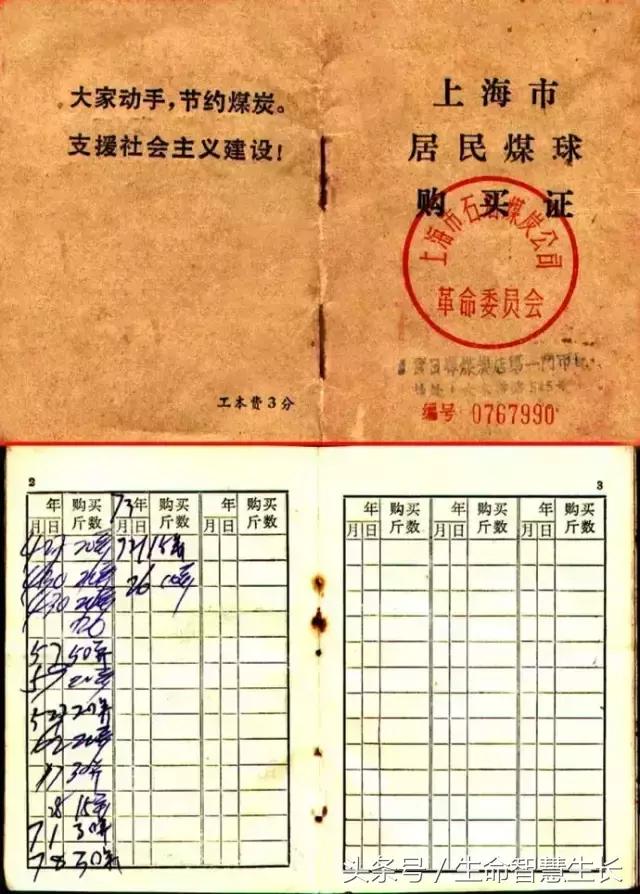 毛*东泽**时代的票证大全，永存于一代人记忆中的难忘岁月！