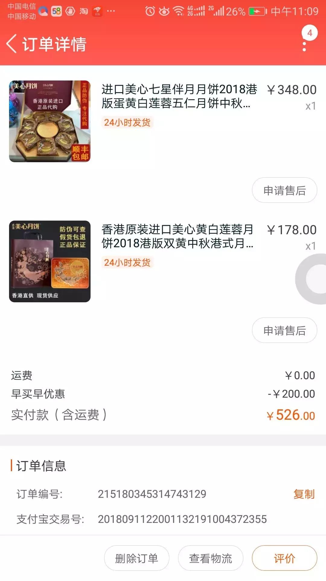 南宁女子网购香港美心月饼送人！大多人吃完后开始恶心、呕吐