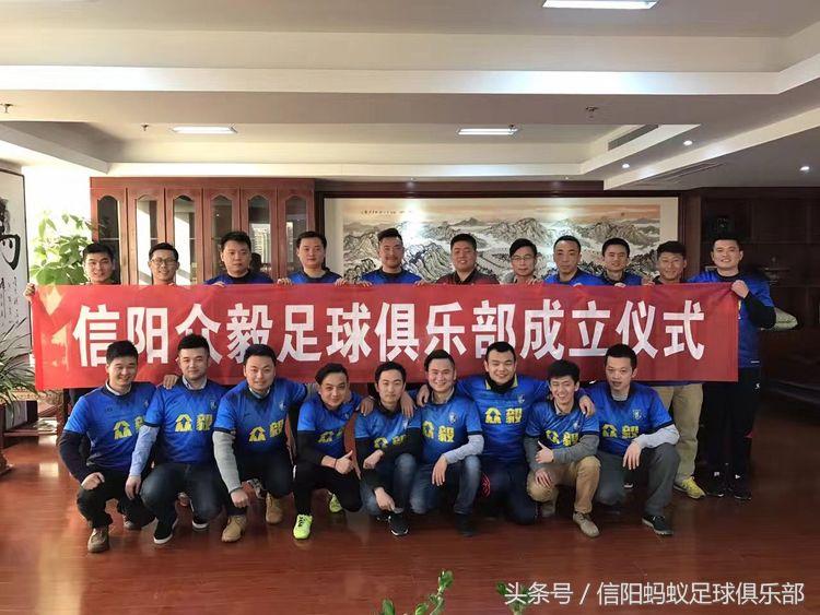 信阳蚂蚁足球俱乐部假日足球赛,信阳蚂蚁足球俱乐部