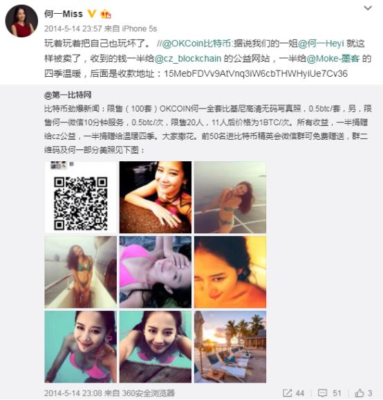我们翻了何一4783条社交动态，发现女神有这些反差……