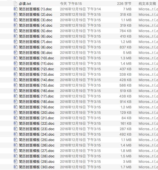 可免费获得500套精美简历模板,简历封面免费模板