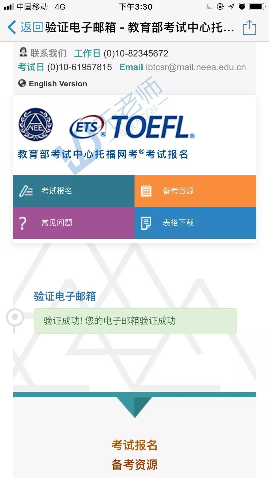 托福报名网站打不开,托福网站最新改版