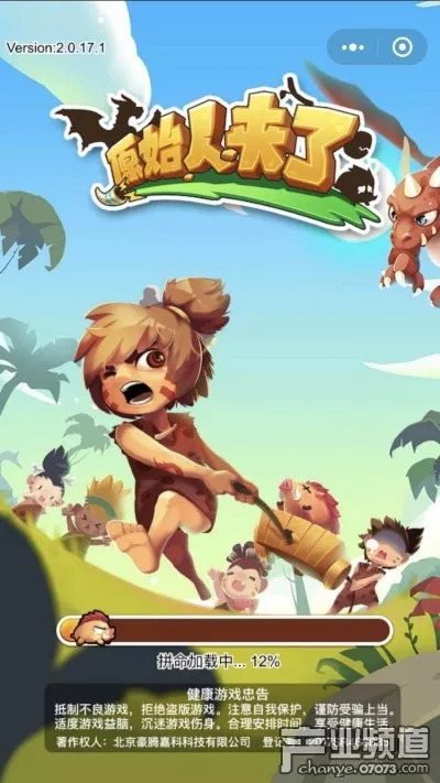 微游推荐丨《原始人来了》这个游戏的精髓在于“造人”