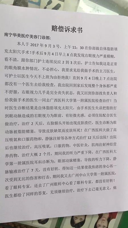 小姐姐割双眼皮失败,做双眼皮赔了一千万