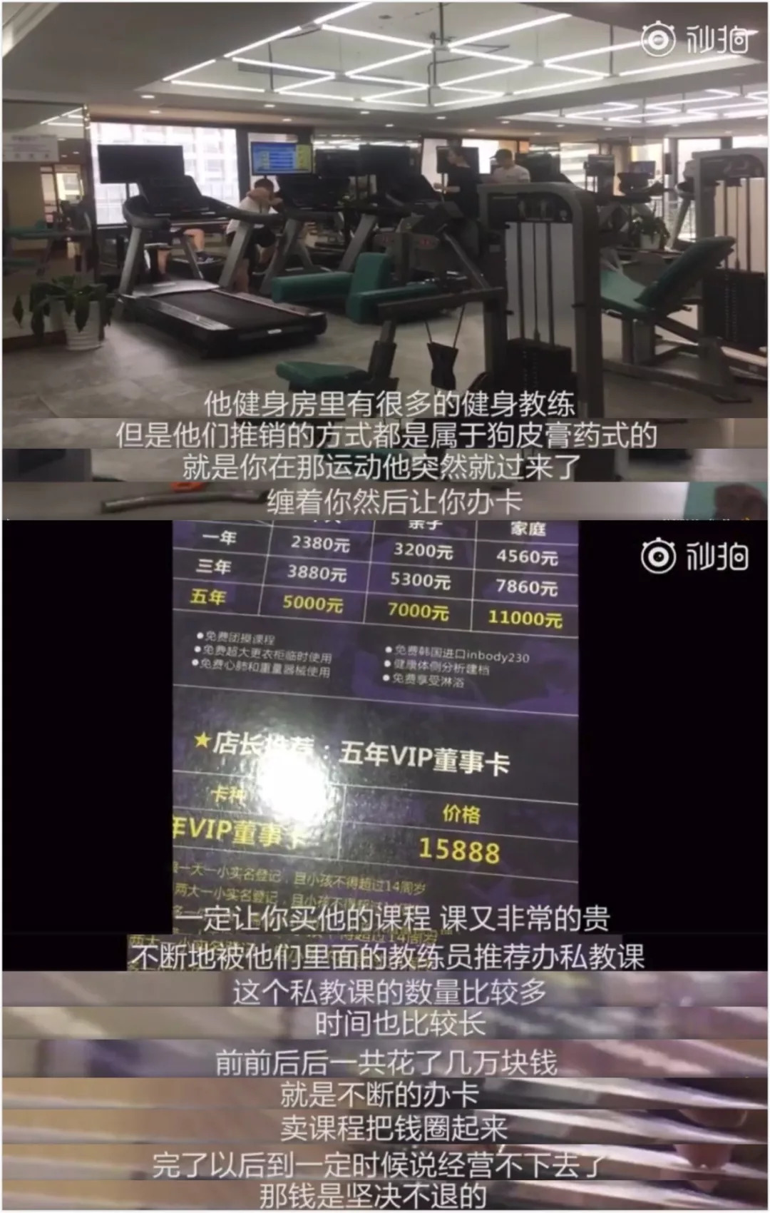 前有连锁洗衣关门，今有健身房跑路，储值卡不安全怎么办？｜愉见财经