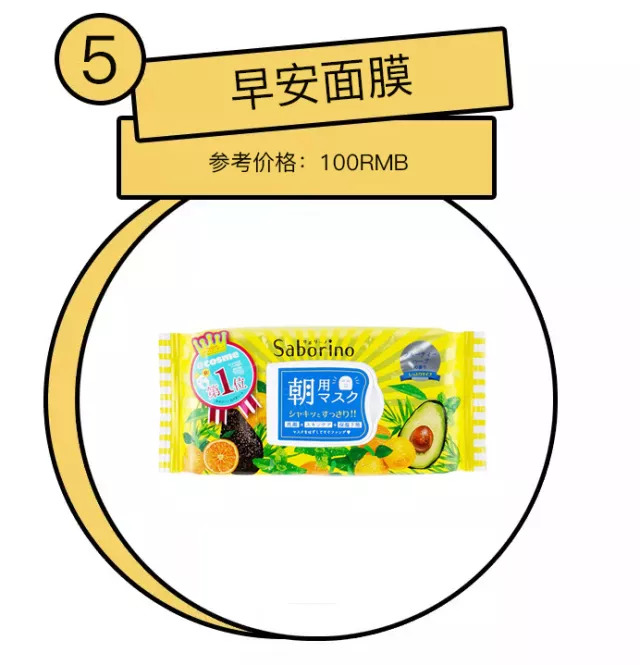 林允同款急救面膜黄瓶,林允推荐的清洁面膜