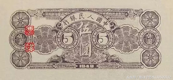 中国人民币收藏图录书籍2023,中国收藏价值最高的纸币