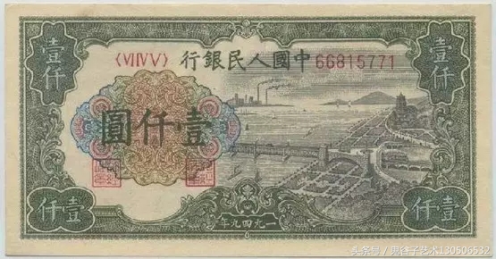 中国人民币收藏图录书籍2023,中国收藏价值最高的纸币