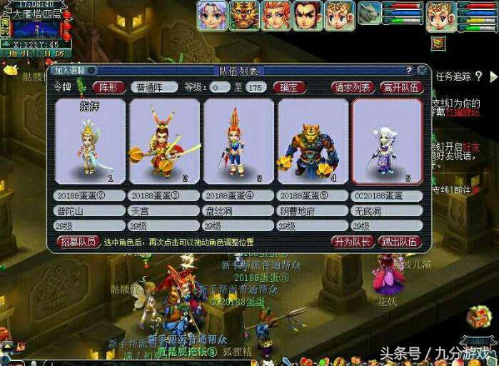 梦幻西游新区冲等级攻略,梦幻西游新区秒进方法攻略