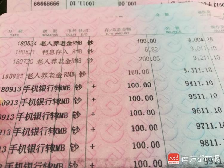 男子被要求证明我妈是我妈,男子替母取款