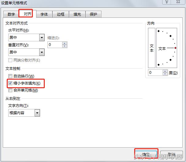 excel单元格内多行文字打印不全,预览和打印时单元格文字显示不全