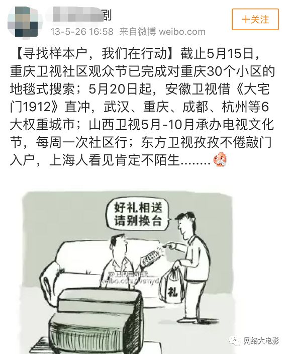 收视率造假事件调查,现在收视率造假什么结果