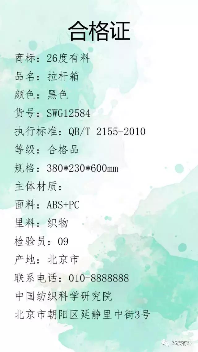 拉杆箱的网上购买选购方法,选择什么样的拉杆箱最好