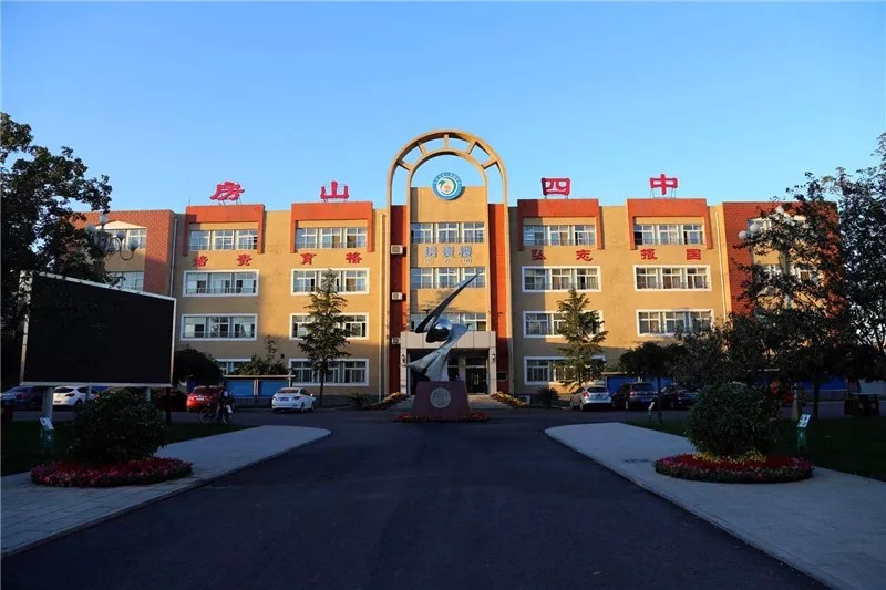 方方小讲堂开课啦~推进教育优质发展，咱们房山是这么做的！