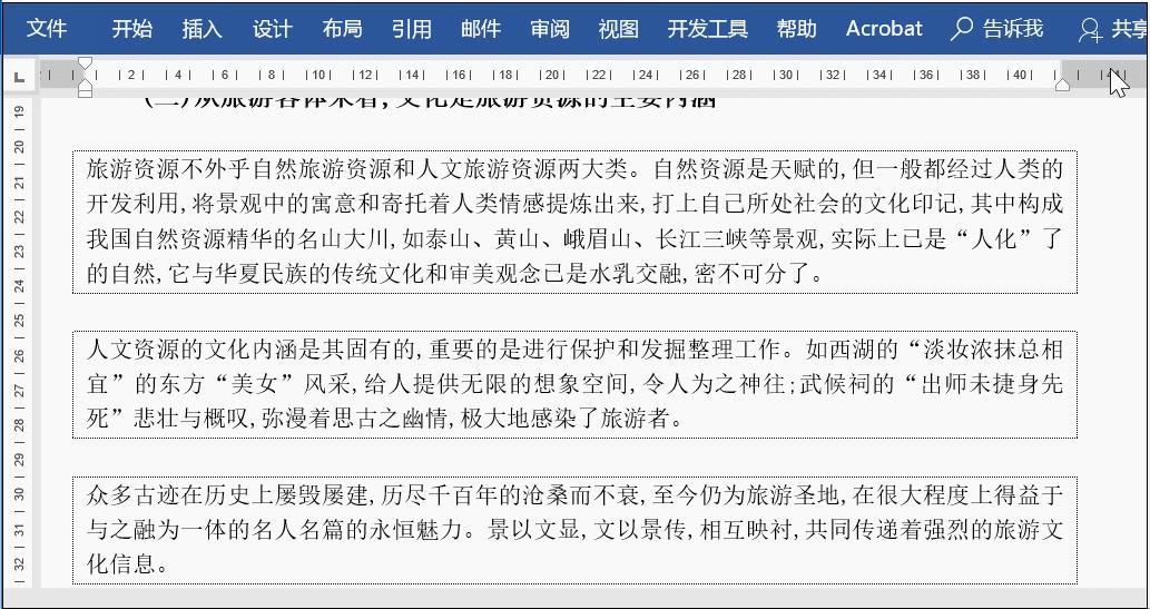 word常见100个问题,word常见难题大全