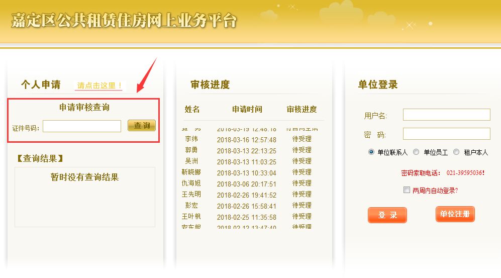 嘉定公租房网上申请步骤,嘉定公租房2021新政策