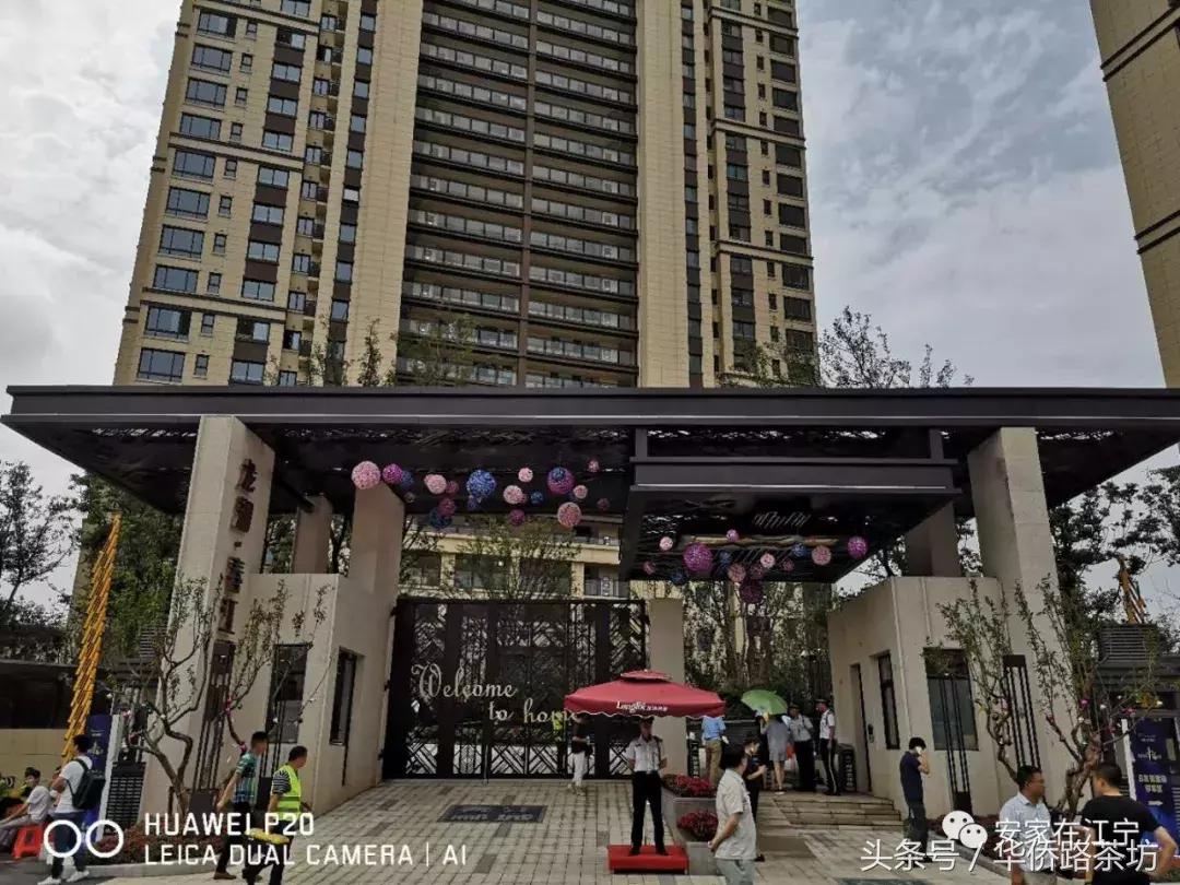 今天江宁神盘交付！实景曝光！二手房价破40000元/㎡！业主笑了……