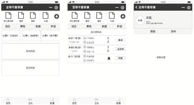 体育设计小程序,小程序体育集锦怎么做