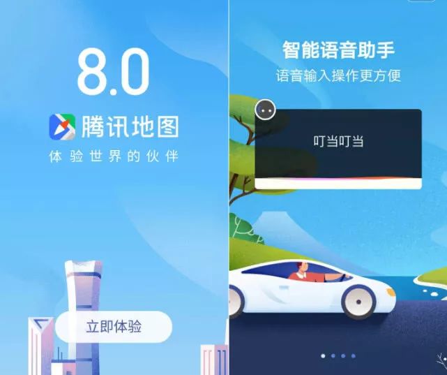 腾讯地图张艺兴语音怎么设置,腾讯地图助手