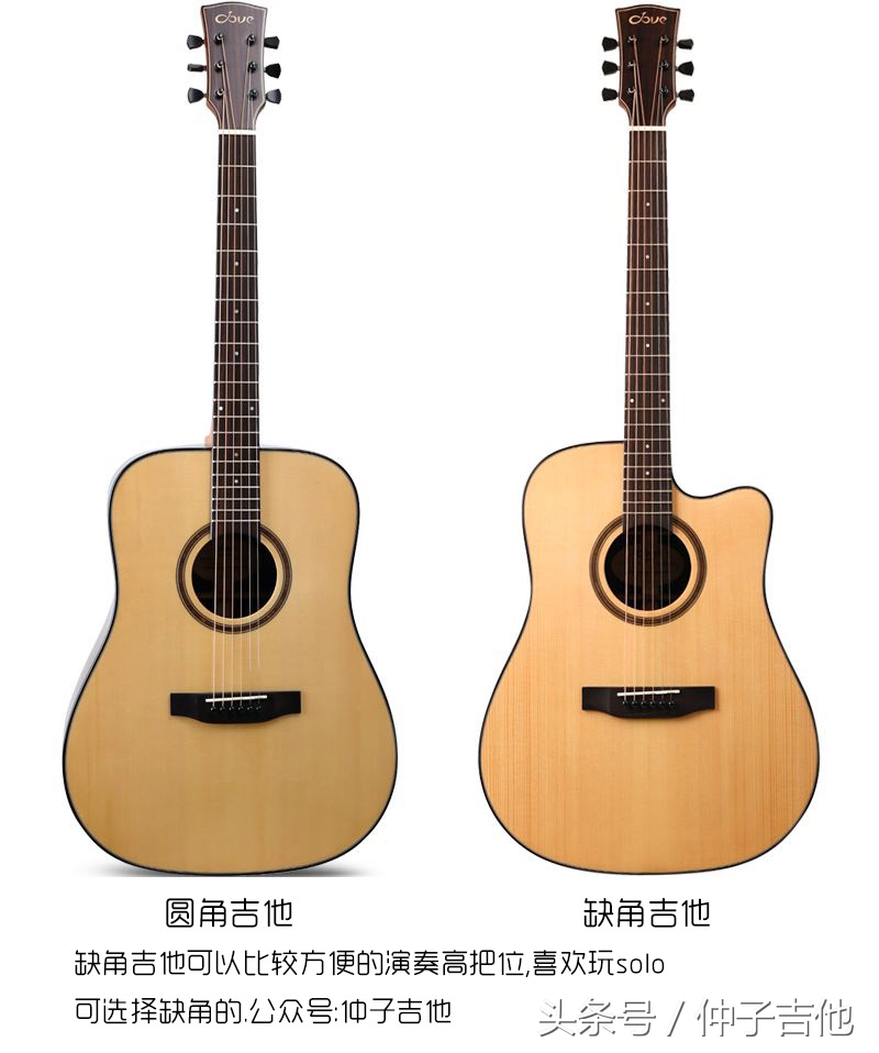 新手入门如何挑选吉他,新手吉他怎么选购好的琴弦