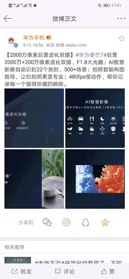 emui9.1.1升级鸿蒙3.0,emui9.0全部体验