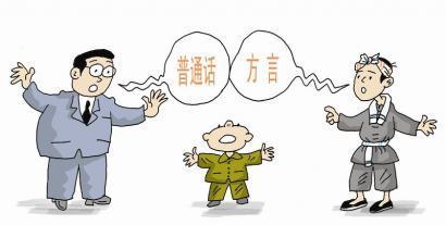 有方言怎么说普通话,有方言的能听懂普通话吗