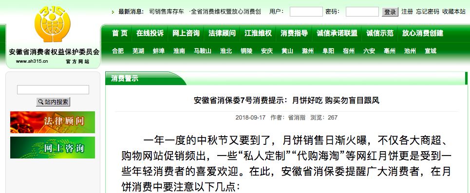 曝光这些月饼不合格别买别吃,紧急提醒这些月饼不合格