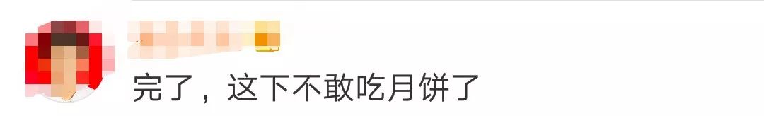 苏州不二家这些月饼不合格，吓坏网友：吃了好几年了！